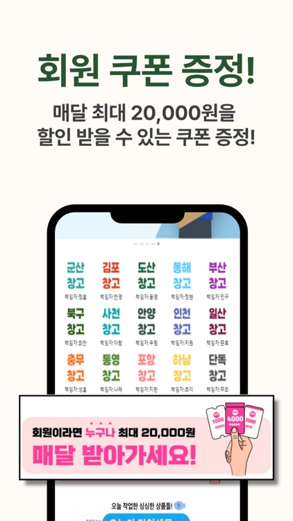 주희네 screenshot-3