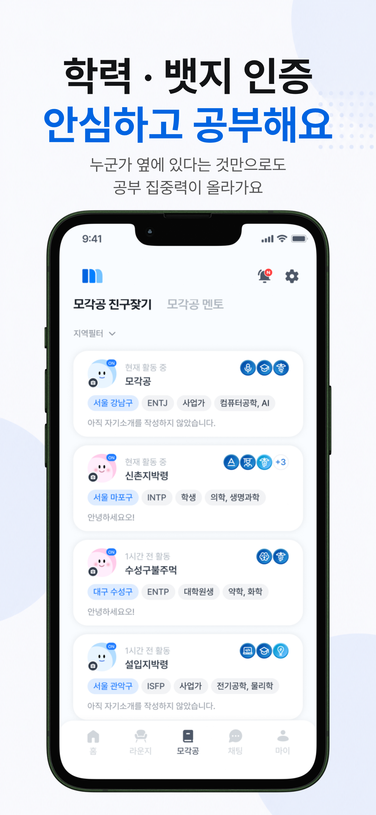 모각공