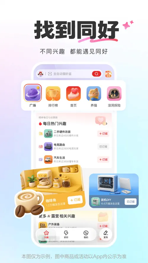 Schermata di 什么值得买 3