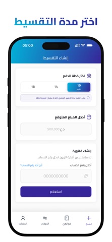 Qasitha Merchant Screenshot 1 of 5