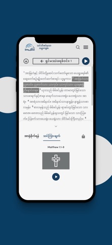 TTB Burmese: Bible Teaching iPhone screenshot