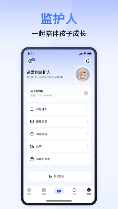 JuniCare Screenshot
