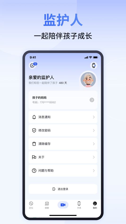 #3. JuniCare (iOS) 게시자: Shenzhen AKQ Smart Device Co. Ltd