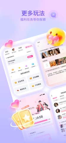 世纪佳缘-超2.2亿用户选择 screenshot