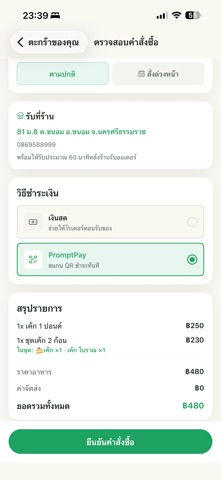 ZenseFood iPhone screenshot 4