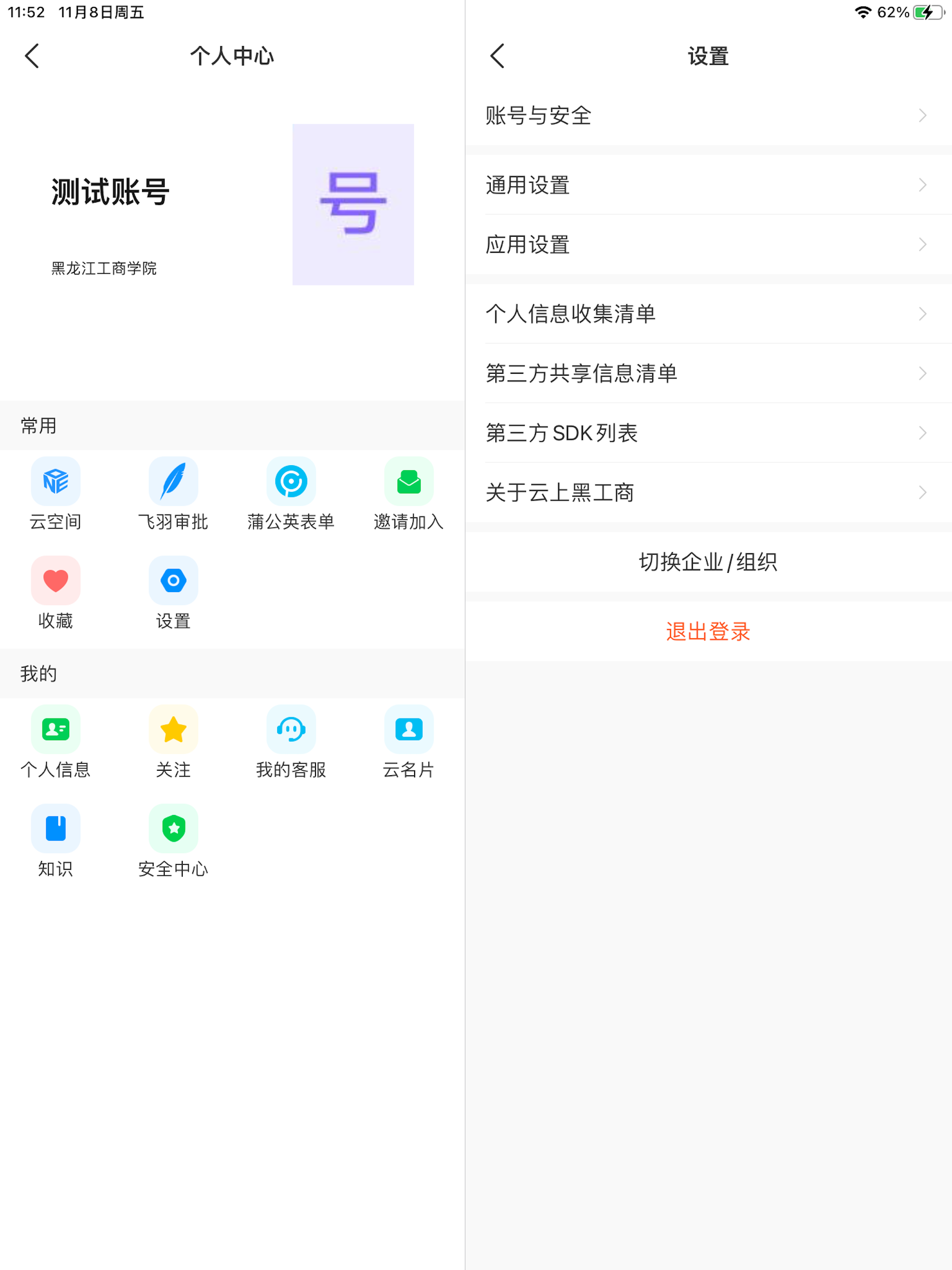 云上黑工商