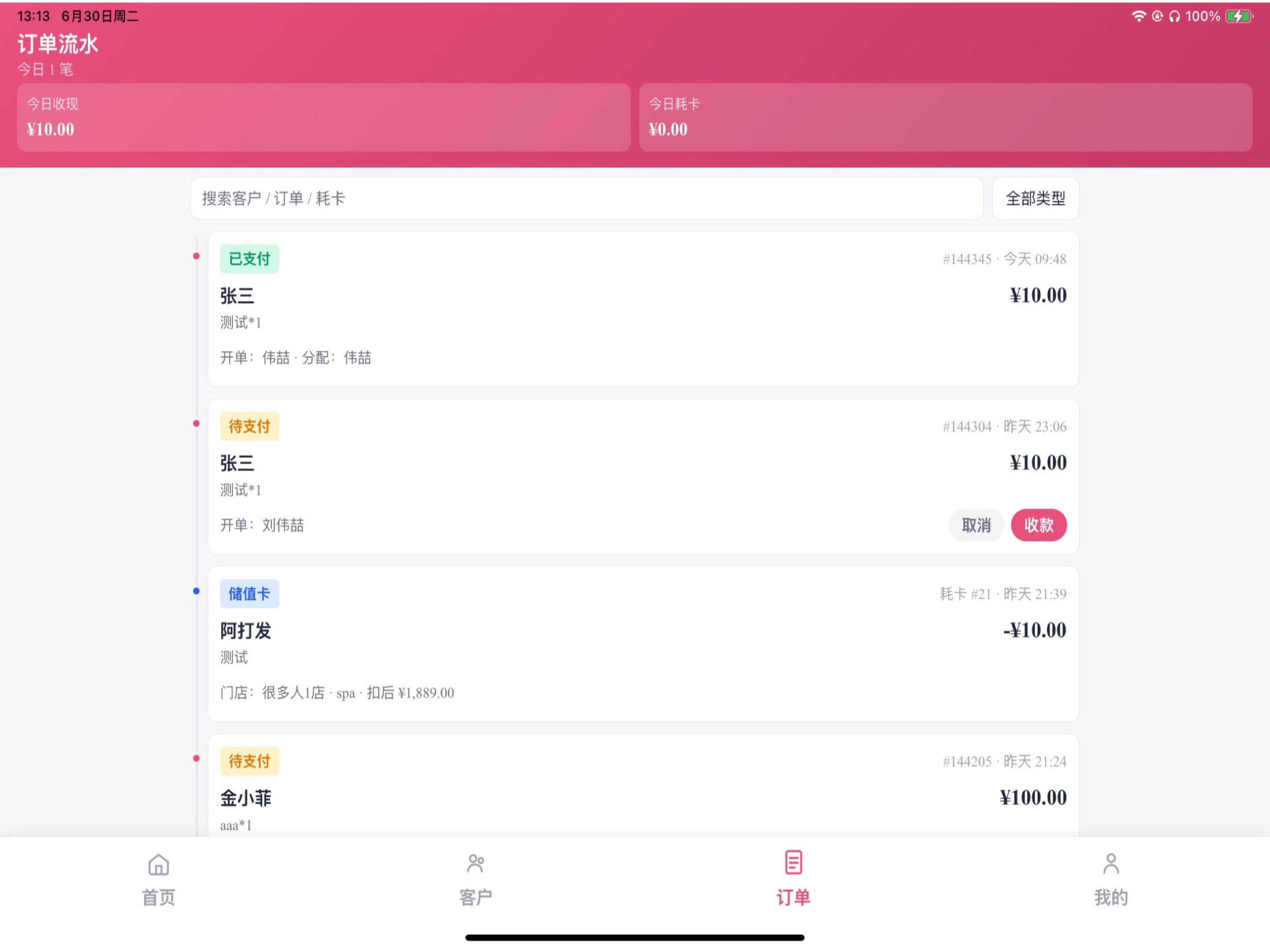 爱美云-美业AI助手 screenshot 8