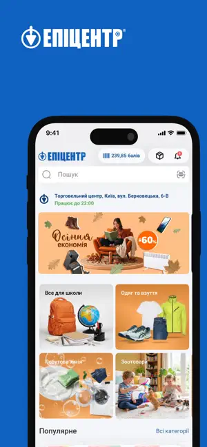 Epicentr – Online Shopping screenshot 1