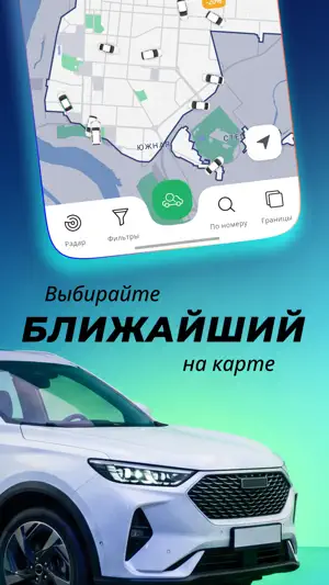 Каршеринг Cars7 screenshot 2
