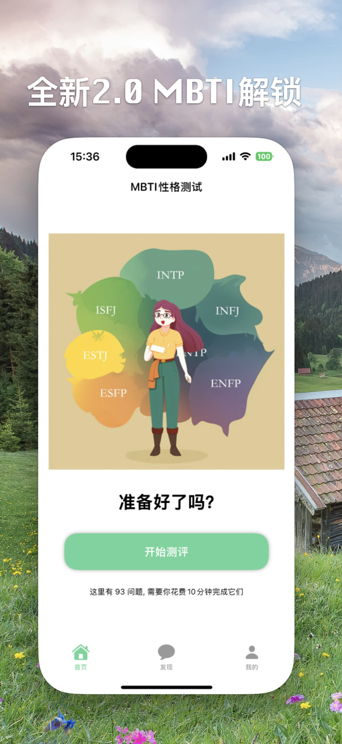 MBTI PERSONALITY