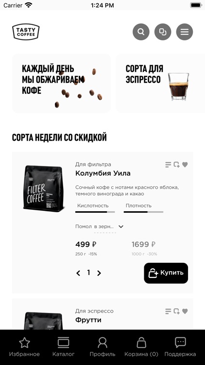 Tasty Coffee Интернет-магазин