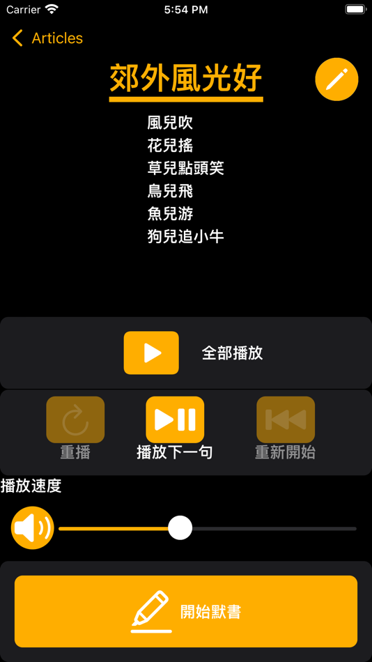 #5. Dictation - No Ads Version (iOS) 게시자: Tsz Poon