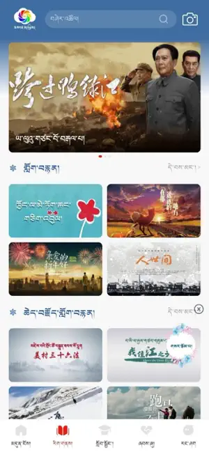 格桑云 screenshot 2