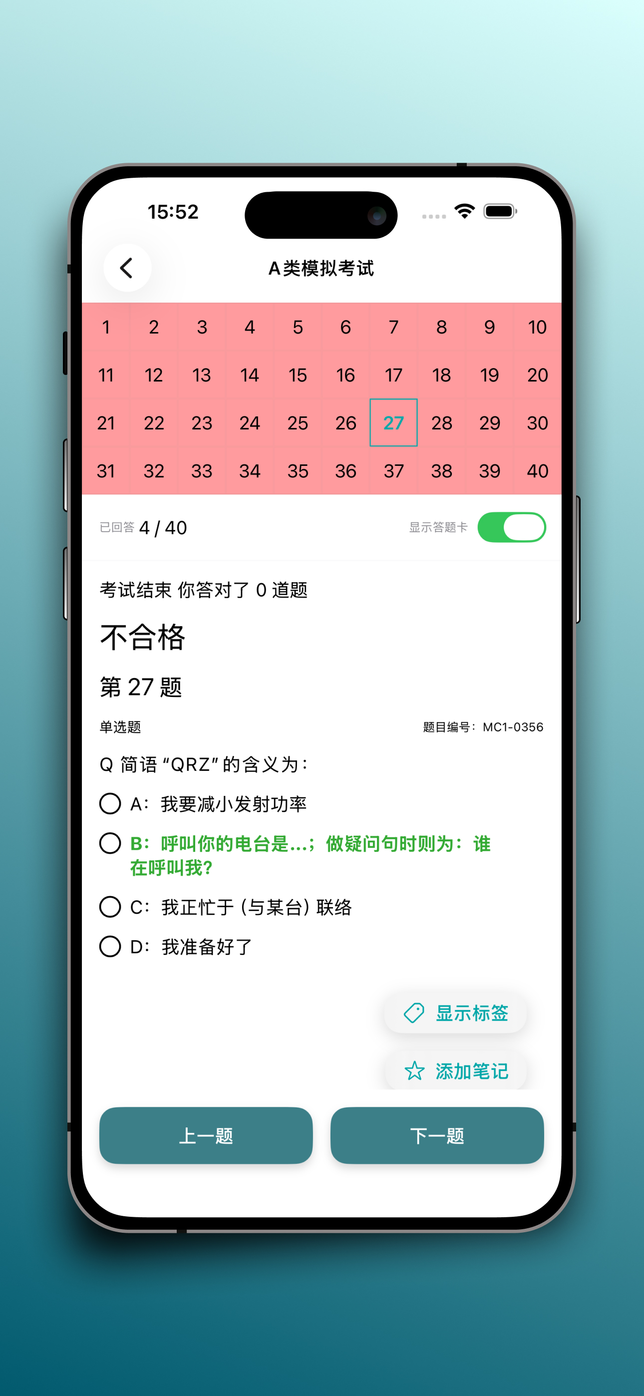 电波浪