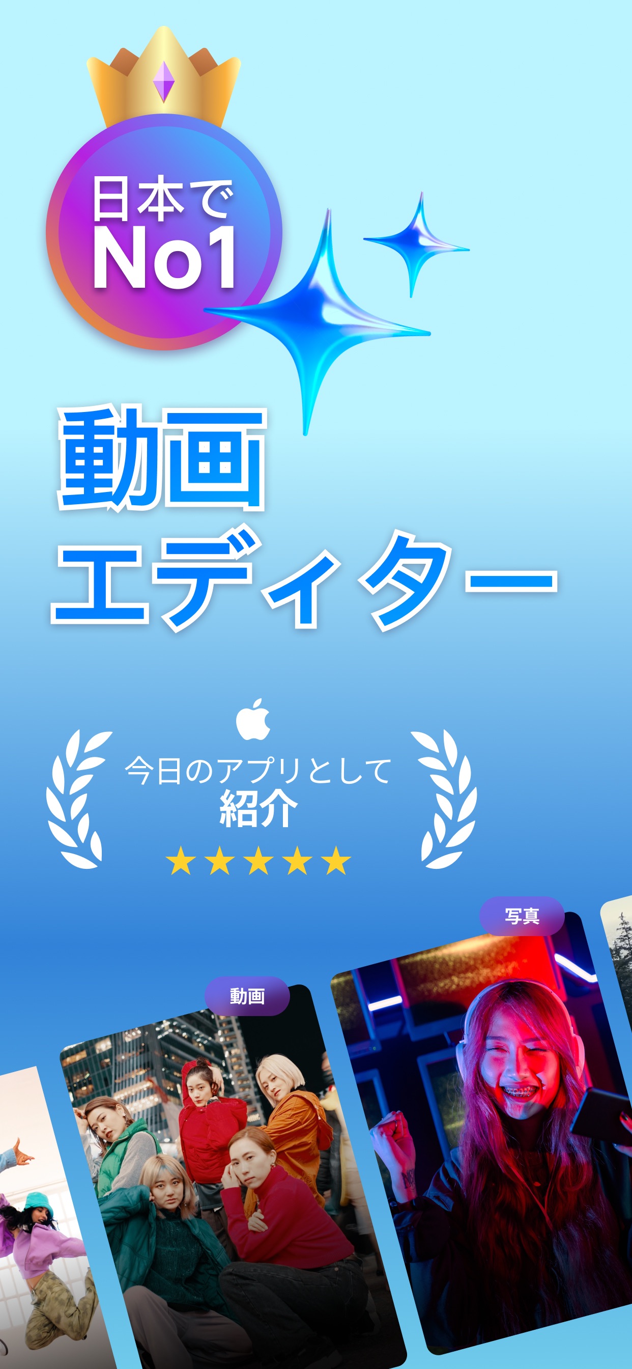 日本でNo1 動画エディター