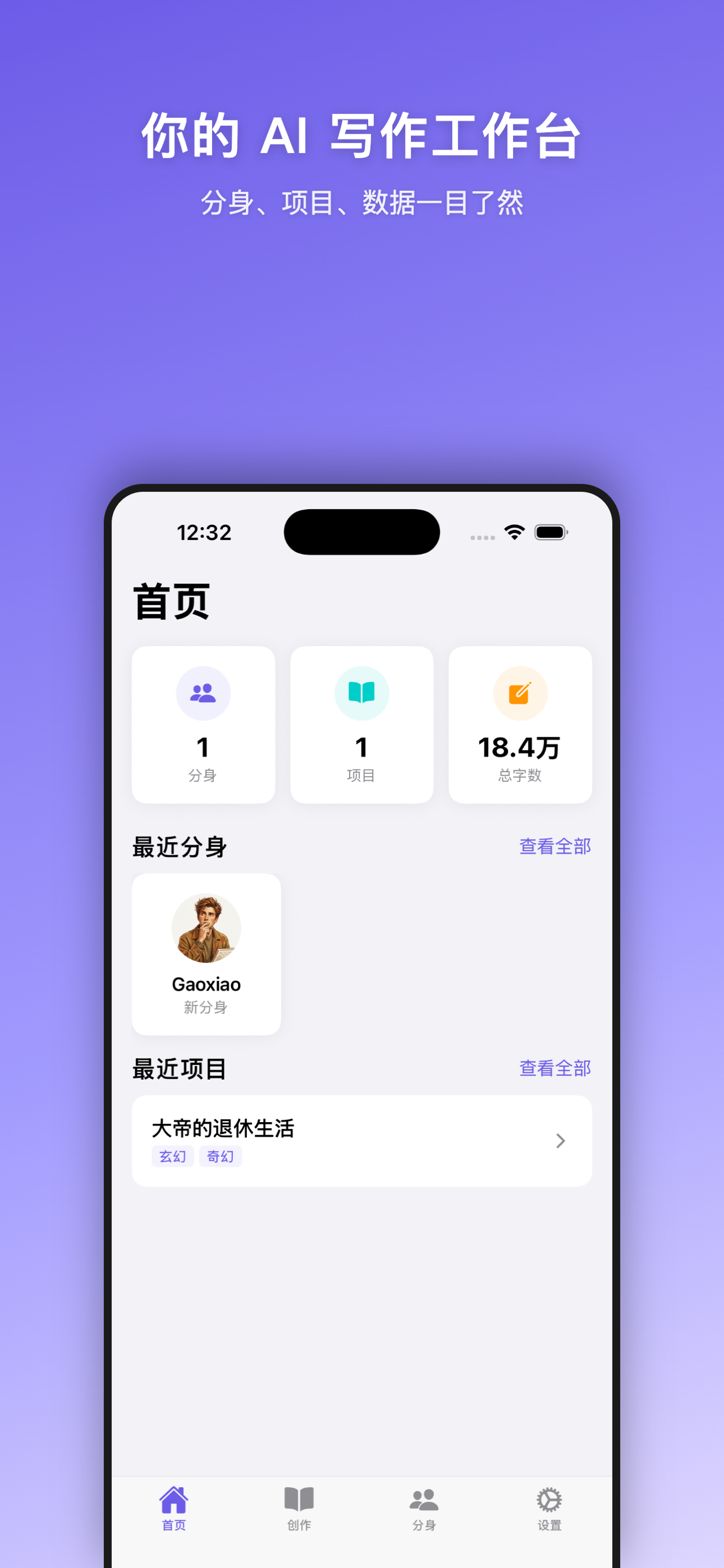 StoryAlter