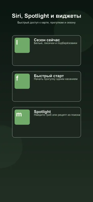 iГрибник: грибы и карта screenshot 9 of 10
