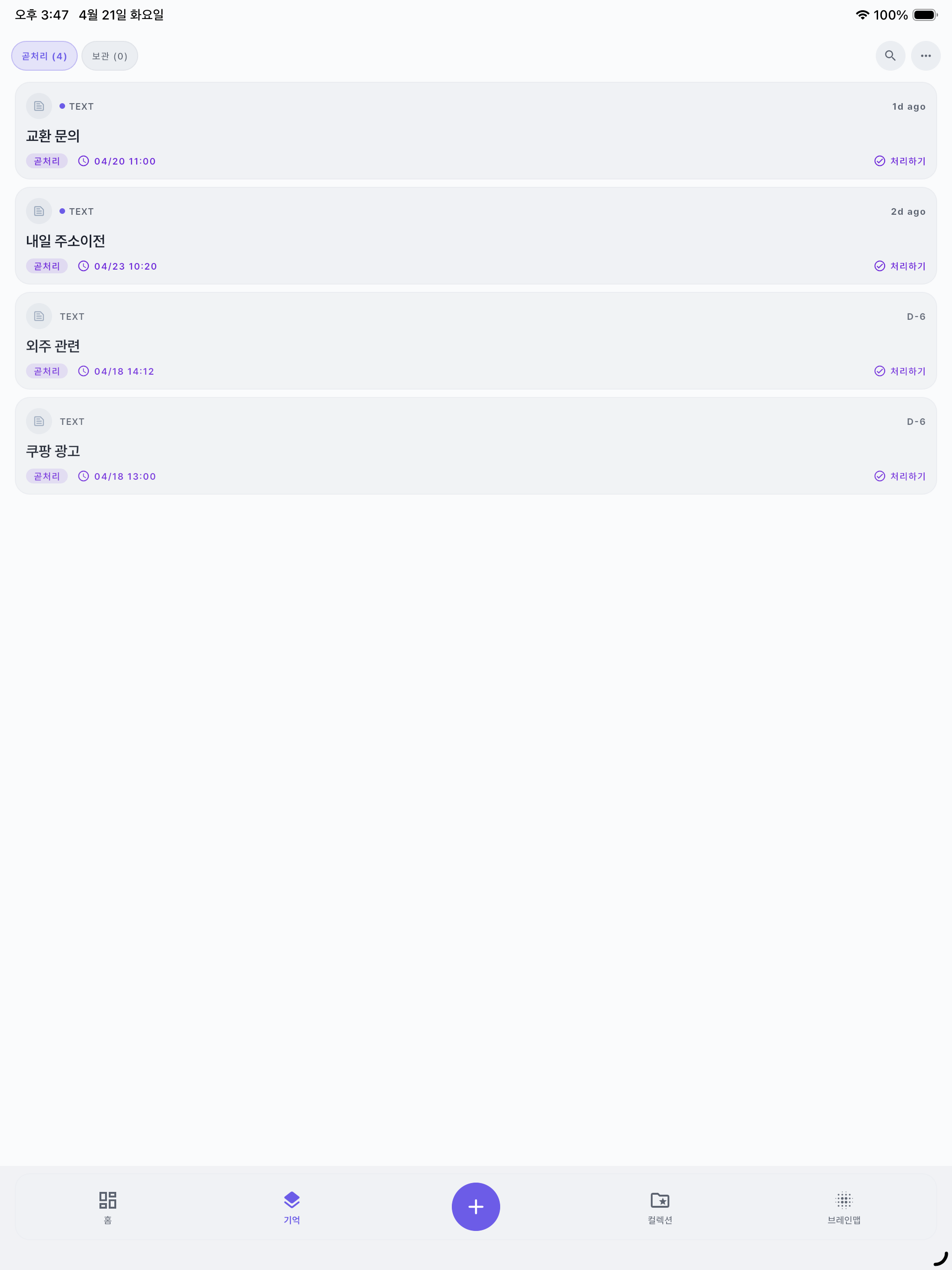 피네