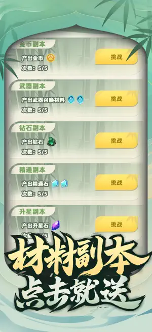 讓你先跑40米 海外版 screenshot 4