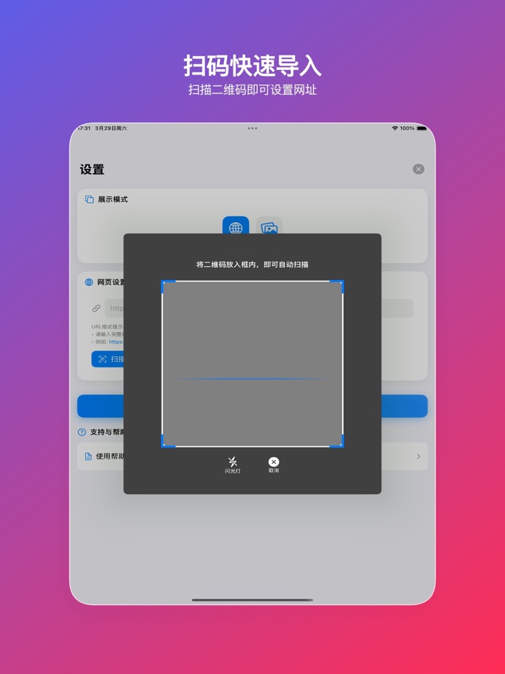 #3. 会务展板 (iOS) Podle: 刚 顿