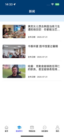 实体店拜访 screenshot