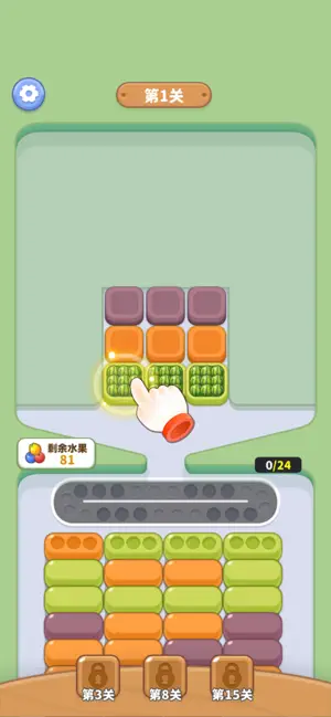 水果消不停 - 新版水果消除游戏 screenshot 1