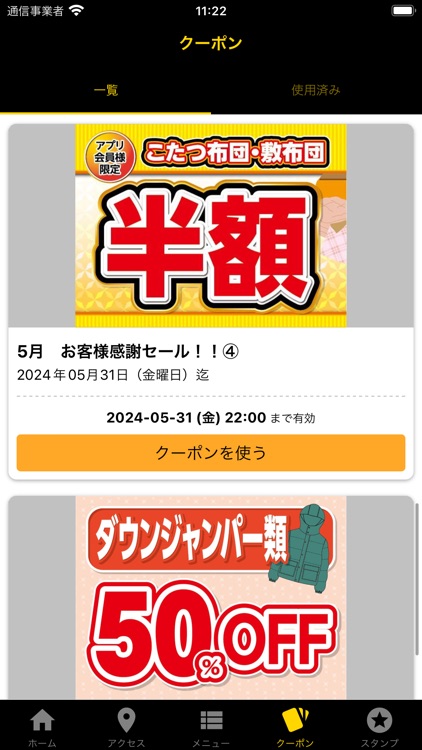 白英舎倶楽部 スマホアプリ