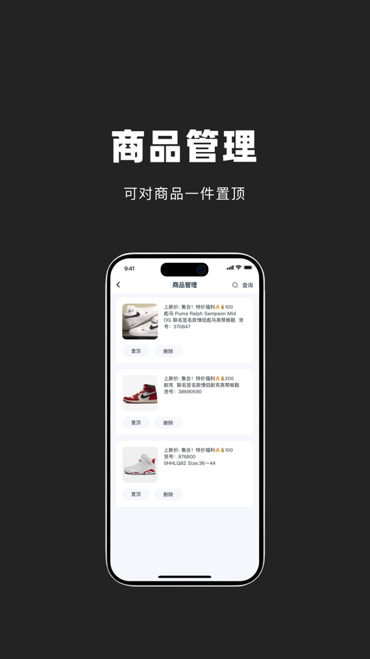 #1. 好货源商户端 (iOS) 由: 玮 蒋