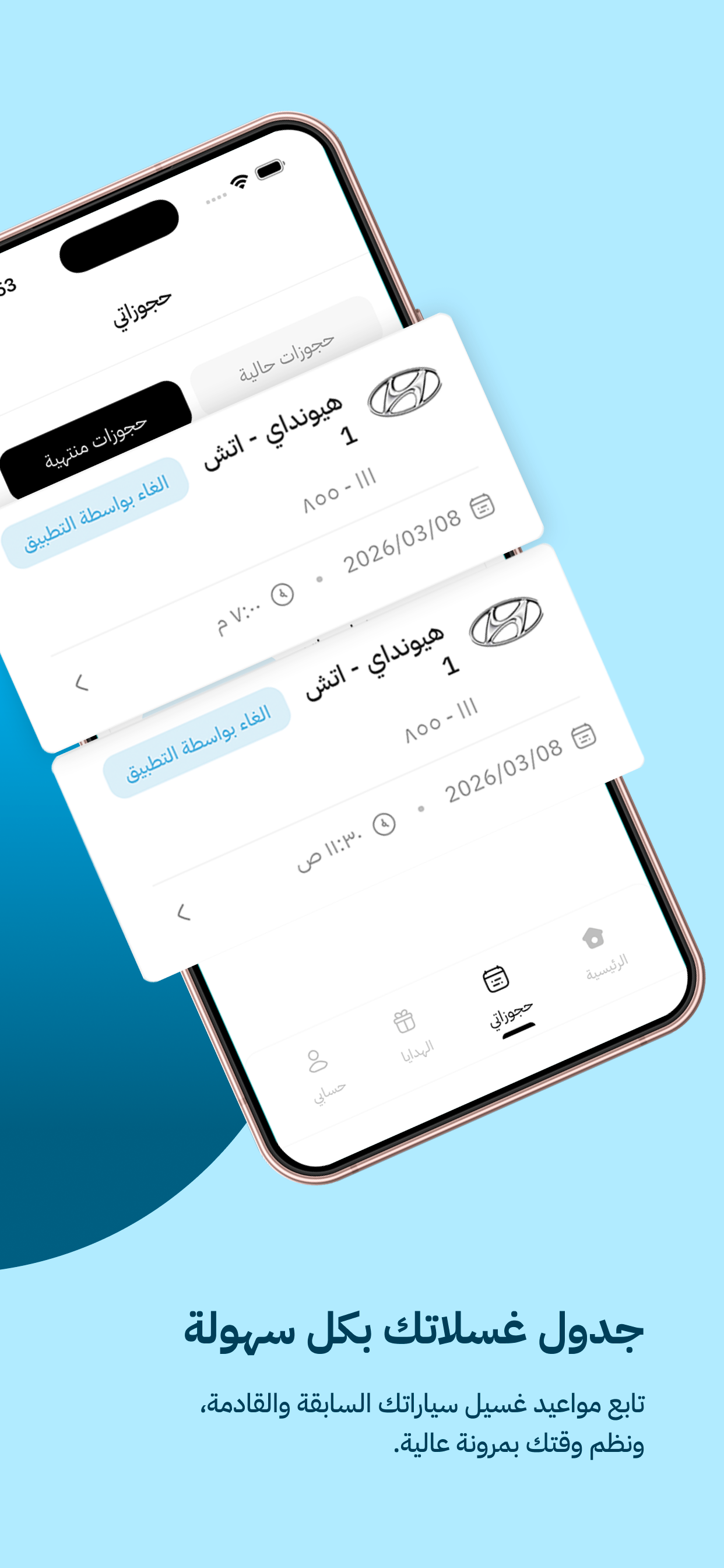 SOAPY | سوبي screenshot 4