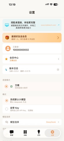 AgentOS Screenshot 10 of 10