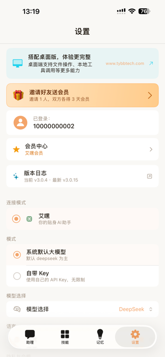 AgentOS Screenshot 10 of 10