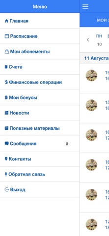 ФК Динамика iPhone screenshot