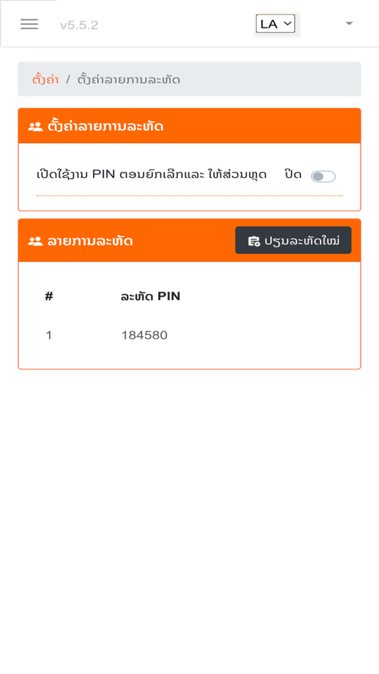 #1. Appzap Counter (iOS) 由: LAILAOLAB ICT SOLUTIONS CO.,LTD