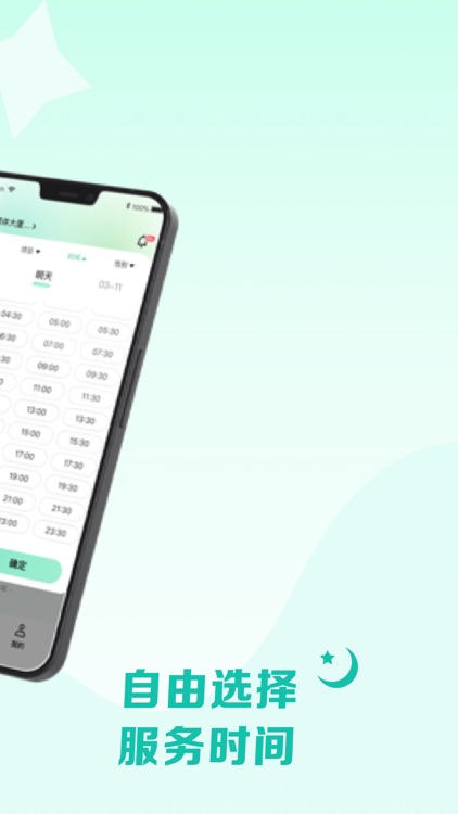东约到家-同城上门按摩服务预约到家平台 screenshot-3