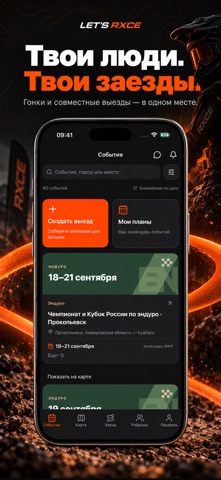 Let's RXCE Screenshot 2 of 4