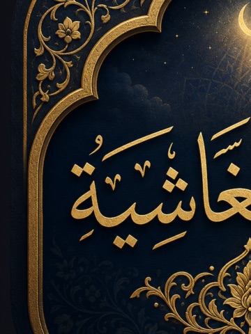 Al-Ghashiyah Journey iPad screenshot