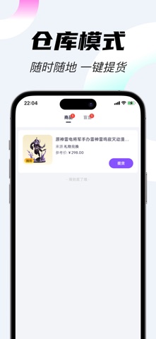 手机e族 screenshot