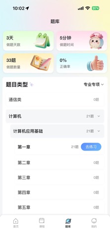 云享课堂 screenshot