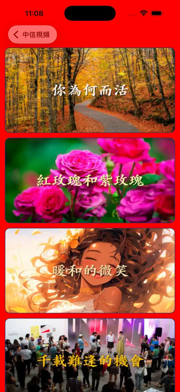 Screenshot #2 pour CCM Media