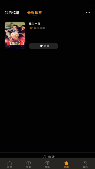 TnBShort精品短劇 - 爽劇，娛樂短視頻 Screenshot