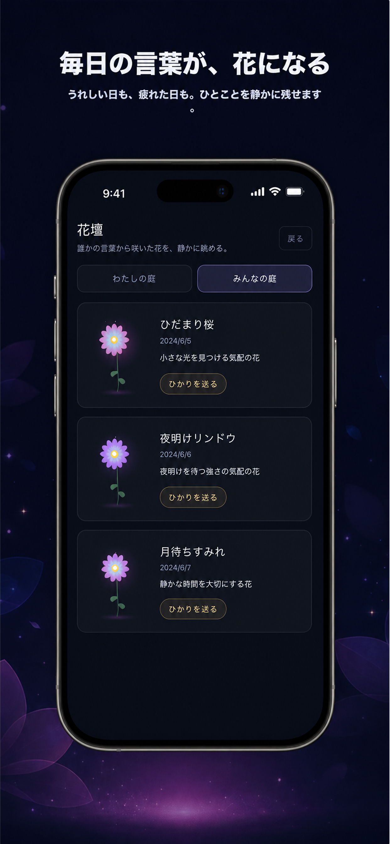 ことばの花 screenshot 3