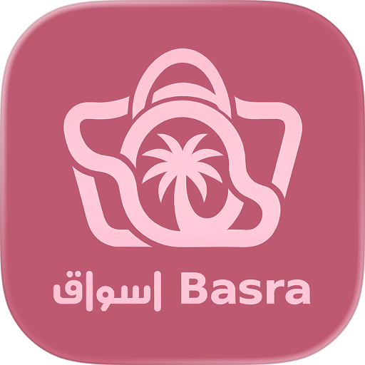 Basra اسواق