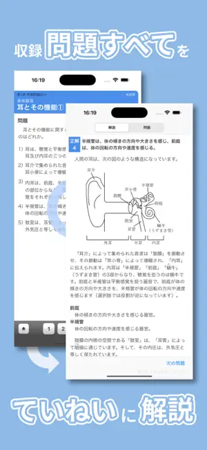 Eisei kanrisya Exam Q&A screenshot 3