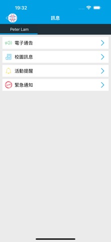 寶季通訊 screenshot