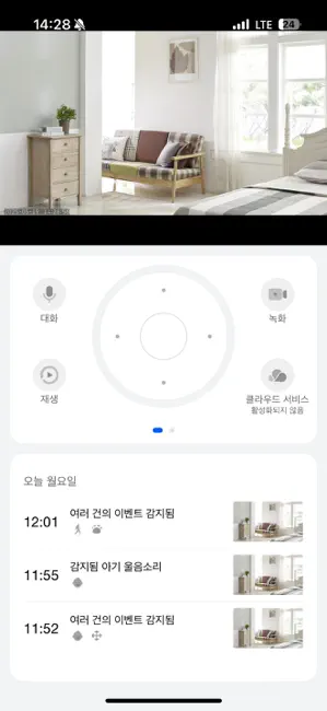 ipTIME CCTV iPhone screenshot 3