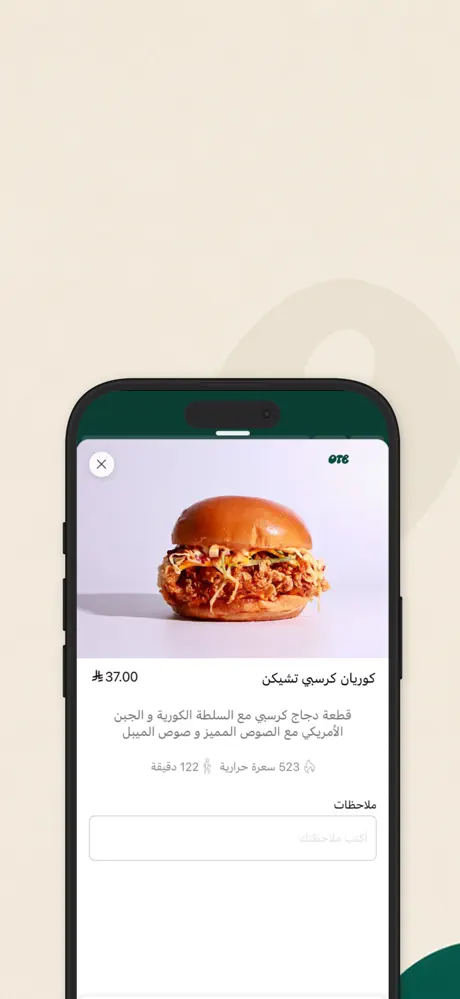 او تي بي | OTBアプリ screenshot 3
