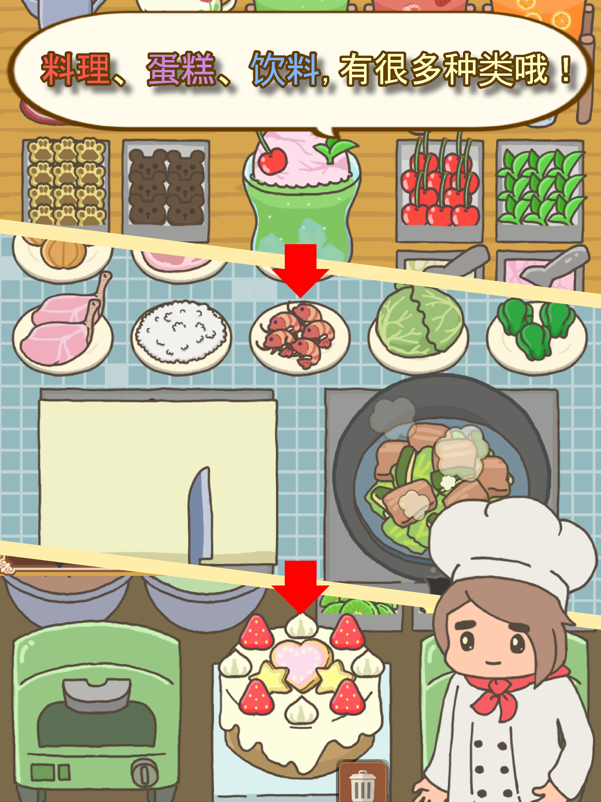 森林餐厅　ー和可爱的动物们一起做很多美食吧ー