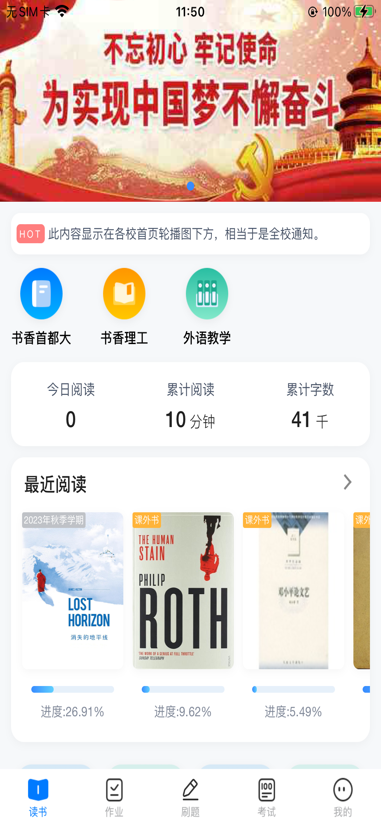 好策