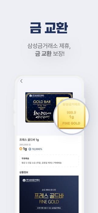 금한돈 스크린샷 5
