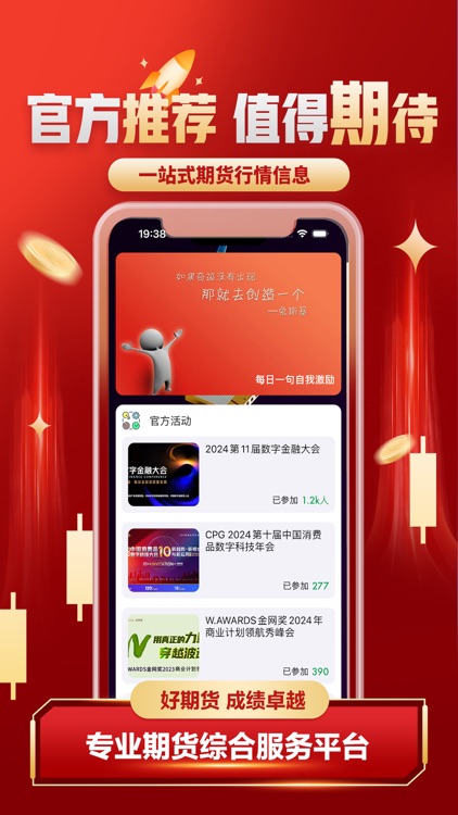 原油期货通-最专业原油期货软件